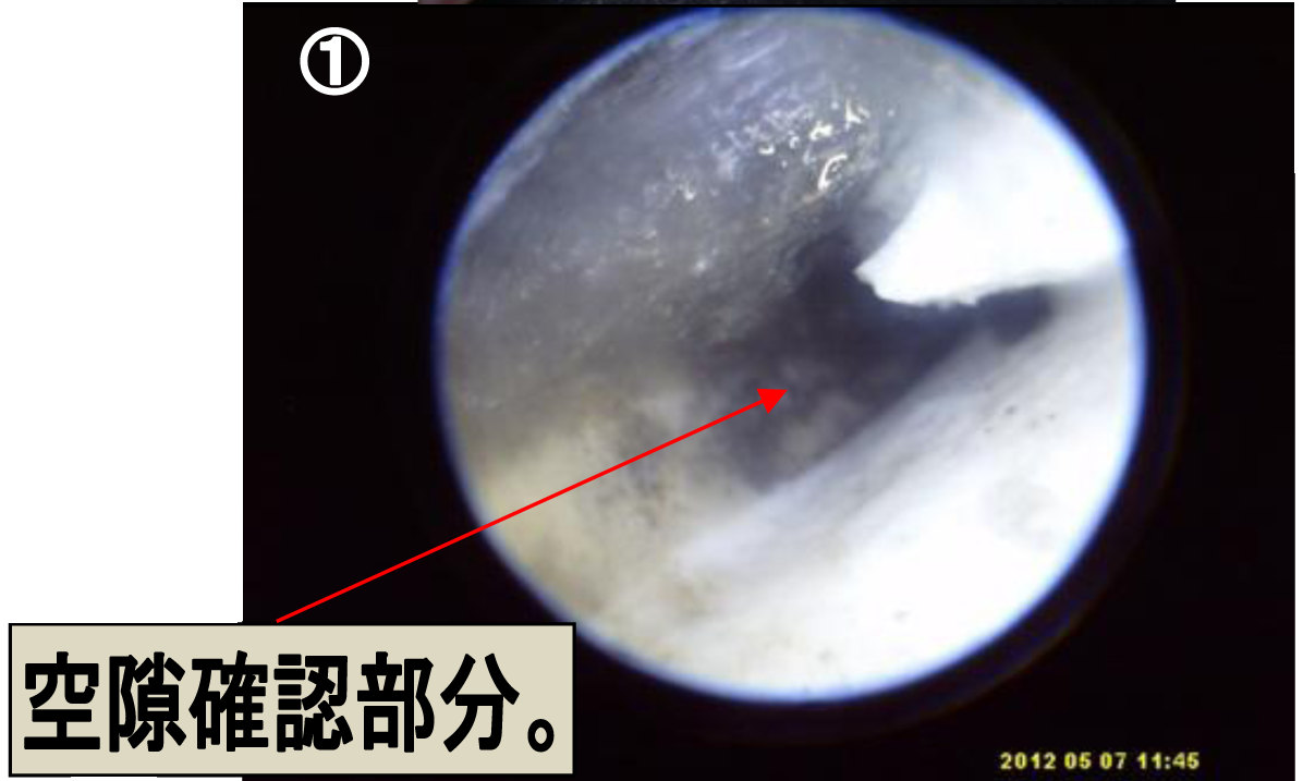 FST工法外壁調査例浮部写真