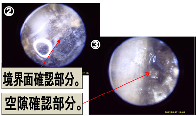 FST工法外壁調査例浮部写真２